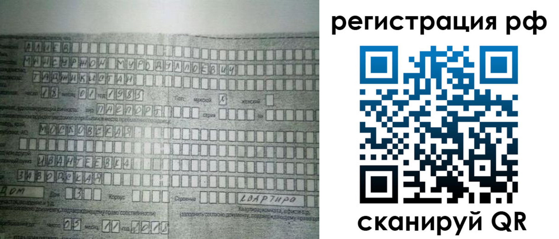 регистрация для школы в Октябрьском