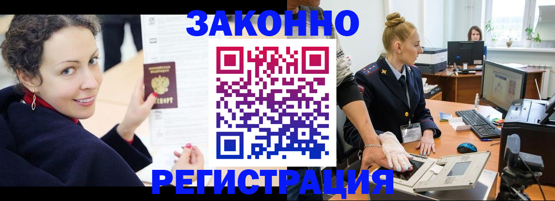 временная регистрация для всех в Октябрьском