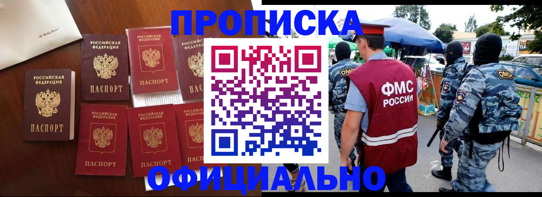 прописка в квартире в Октябрьском