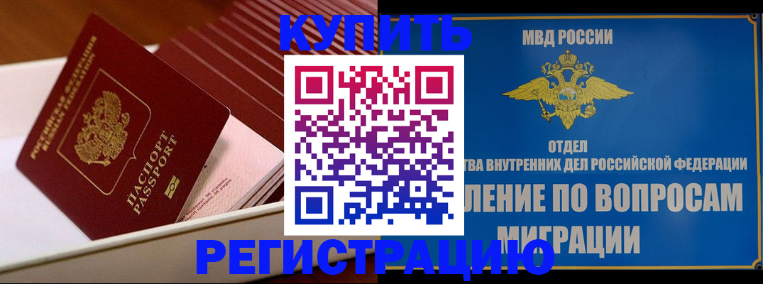 временная регистрация в Октябрьском