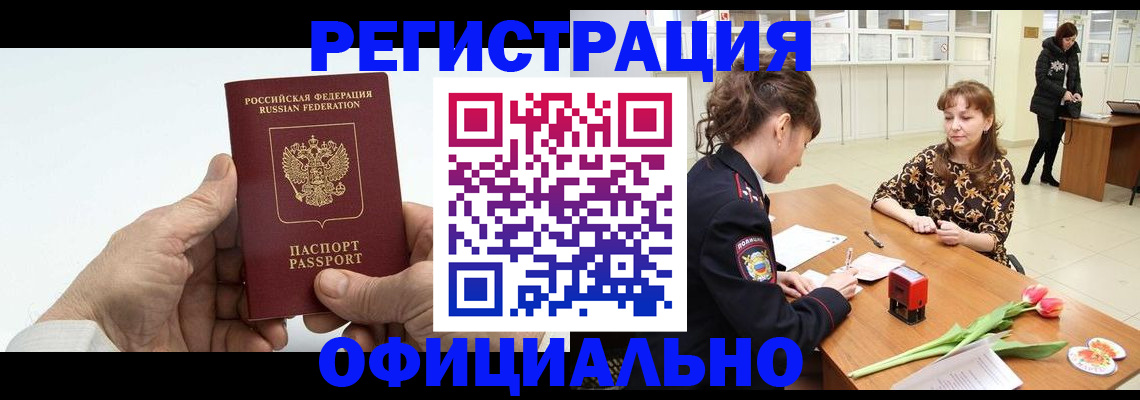 временная регистрация 2025 в Октябрьском