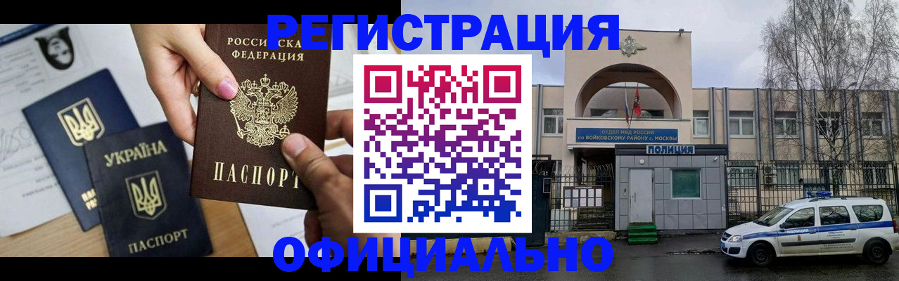 временная регистрация адрес в Октябрьском